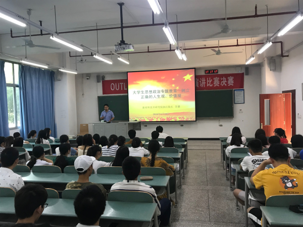 李院长给学生上思想政治课.png